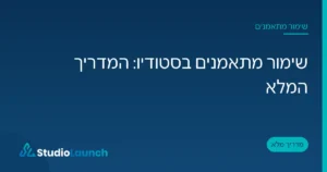 כרטיס פתיחה של המאמר שימור מתאמנים בסטודיו, כותרת לבנה על רקע כחול עם הלוגו של StudioLaunch
